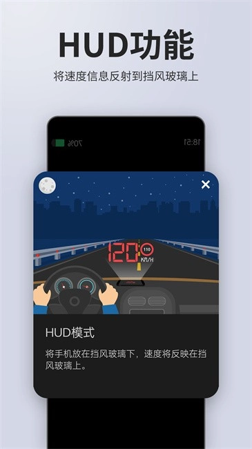 车速表测速app最新版图4