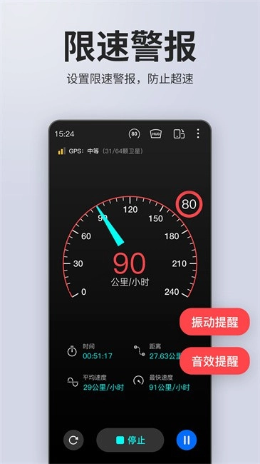 车速表测速app最新版图2