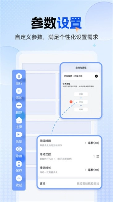 多功能连点器安卓手机版