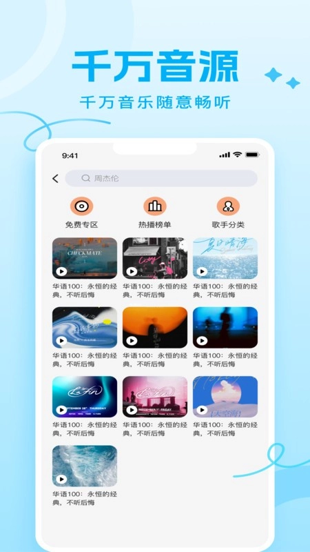 joyaudioapk图4