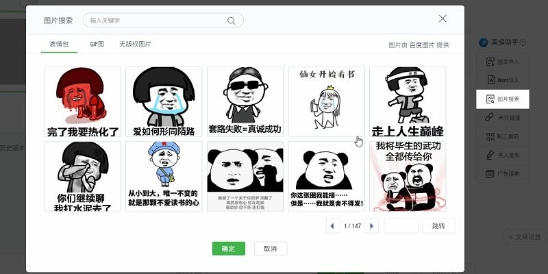 美编助手电脑版图3