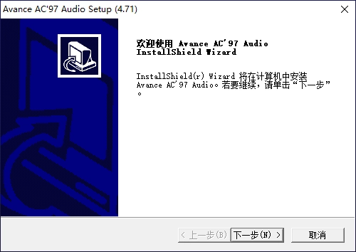 ac97万能声卡驱动图1