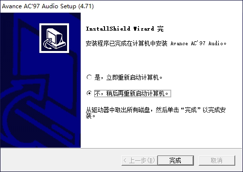 ac97万能声卡驱动图2