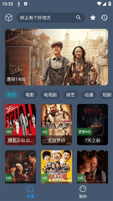 熊猫掌上视频app图2