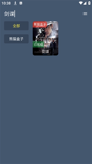 熊猫掌上视频app图4