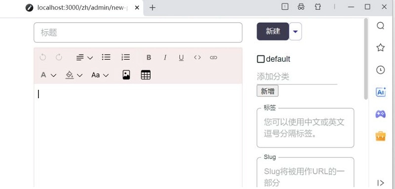 timynote笔记软件免费版pc客户端图3