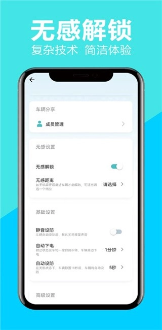 绿能智行app最新版截图1
