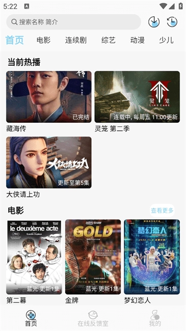 晓晓好剧追剧软件老版下载