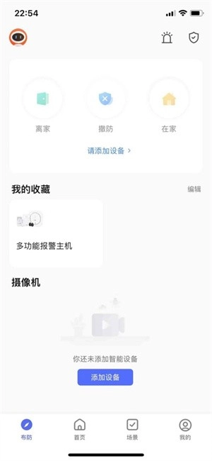 臻安宝最新版app下载