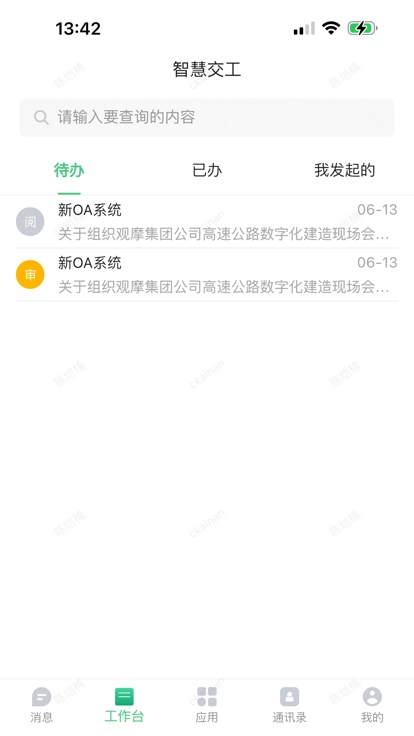 交工通版图2