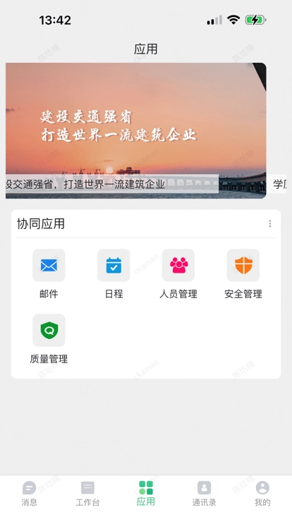 交工通版图3