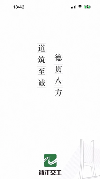 交工通版图4