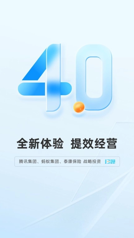 扫呗app1