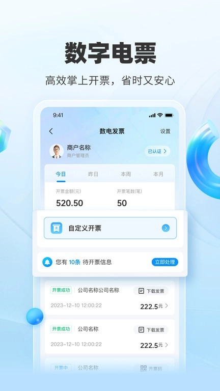 扫呗app2