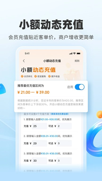 扫呗app3