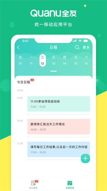 熊猫智店正版(4)