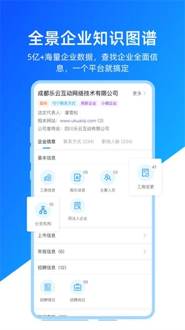 快启智慧云手机版(4)