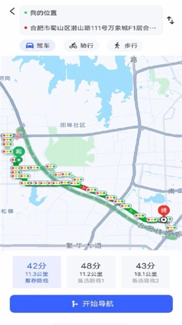 智能实时导航软件图2