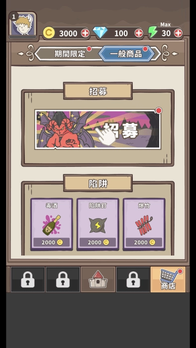 魔王缺小弟急游戏 魔王缺小弟急