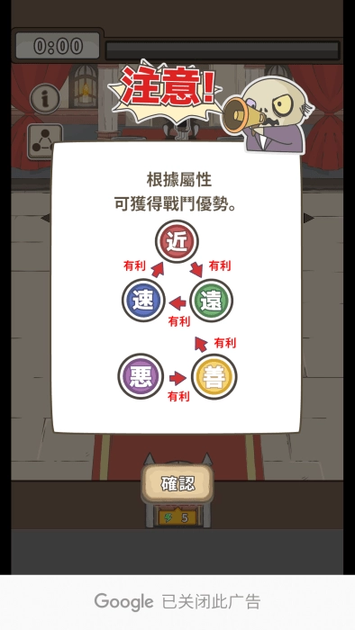 魔王缺小弟急游戏 魔王缺小弟急