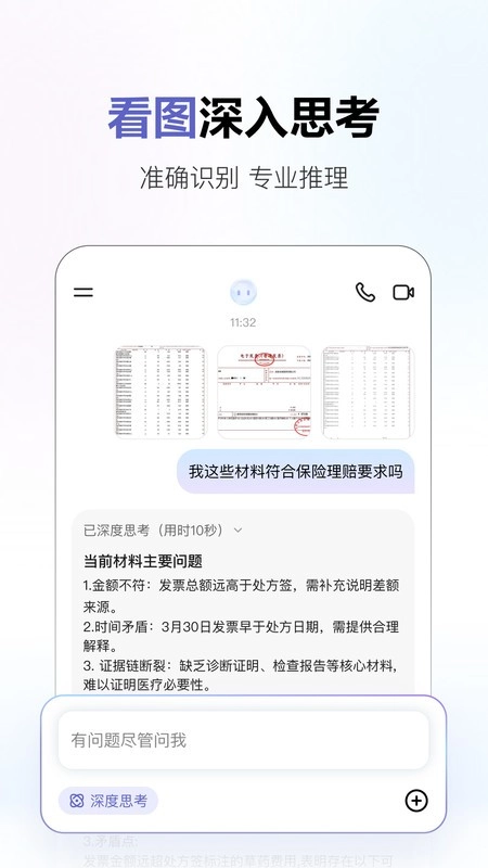 商汤商量手机版 商汤商量最新版