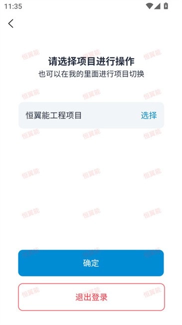 翼能工程软件图1