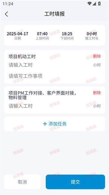 翼能工程软件图3