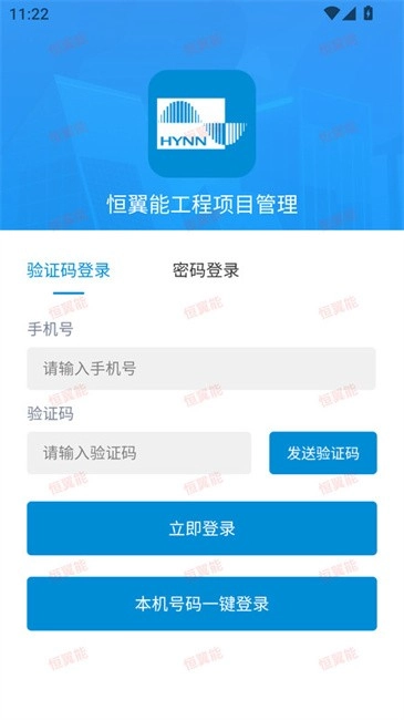 翼能工程软件图4