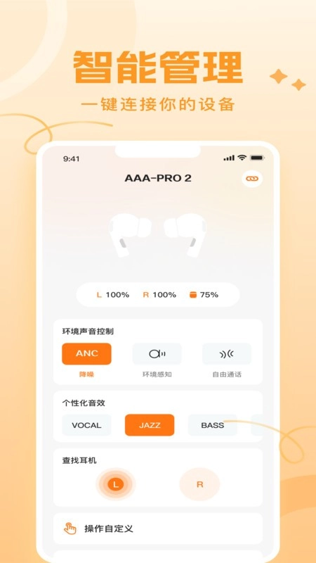 joyaudioapk(2)