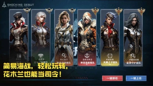 大洋守护者(4)