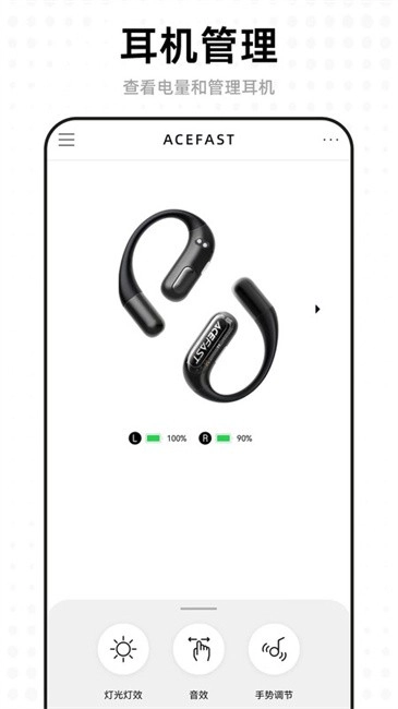 acefast积速软件(3)