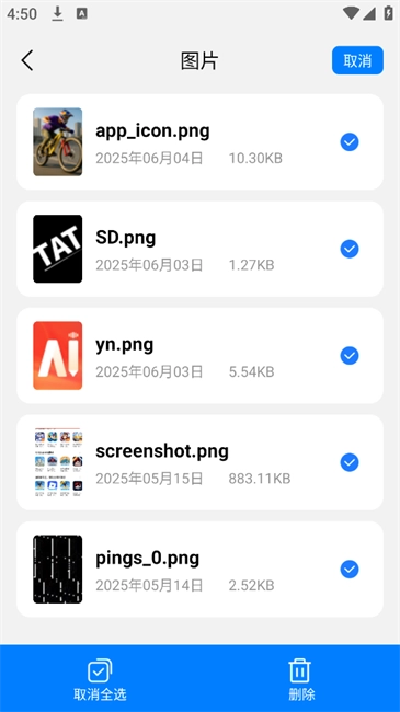 帮帮工具箱图2