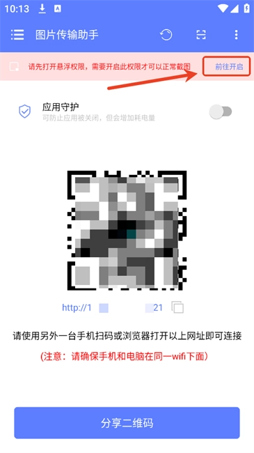 图片传输助手怎么用