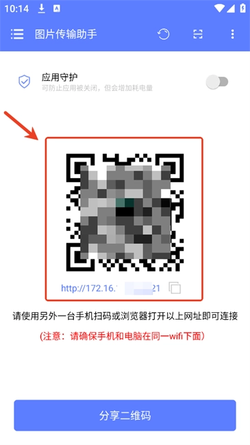 图片传输助手怎么用