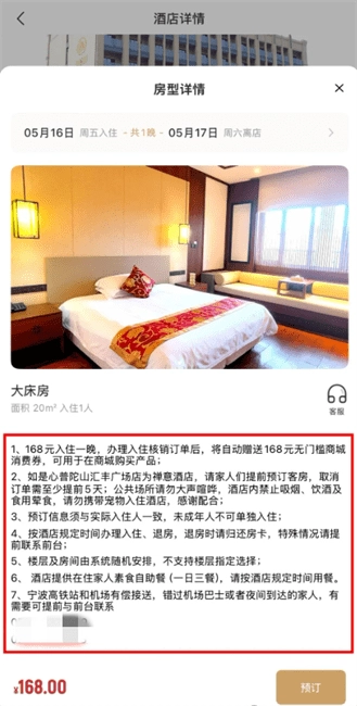 如是心酒店怎么预订