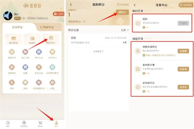 如是心积分怎么获得