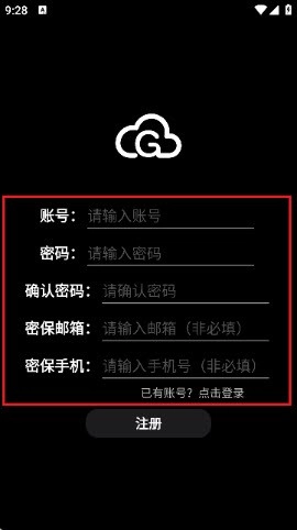 果真云电脑使用教程