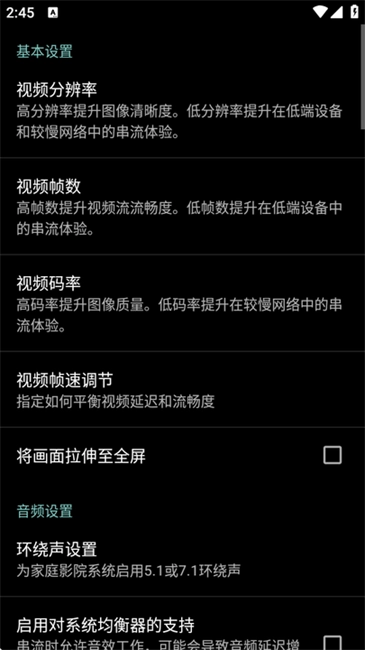 果真云电脑软件截图2