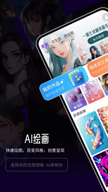 craiyon绘画一键生成免费图3