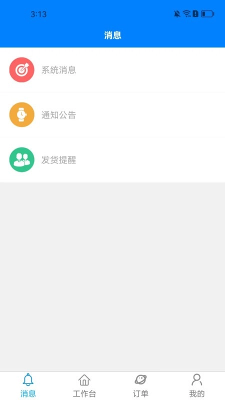 牙信云手机1