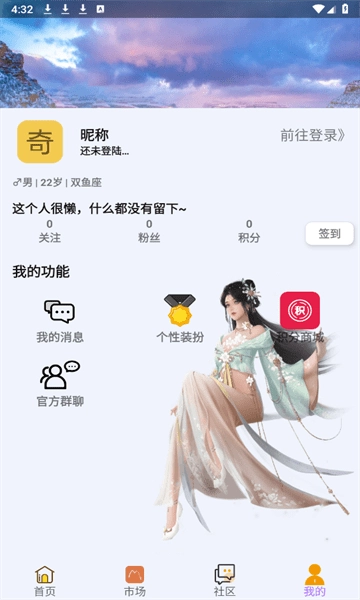 奇点工具箱官方版截图3