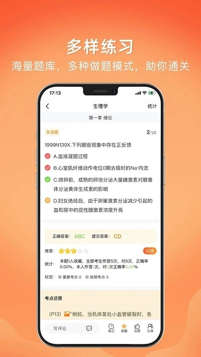 上考(1)