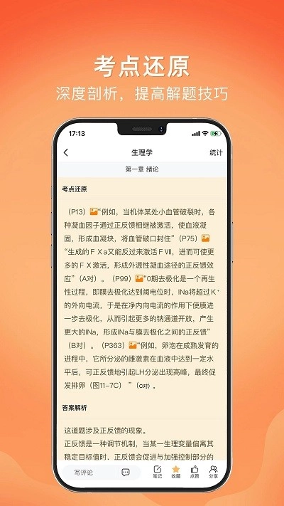 上考(3)