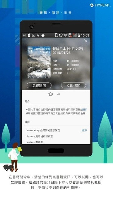 HyReadHK电子书