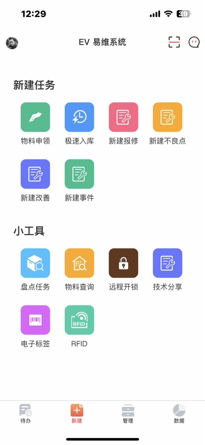庞械易维安卓版(1)
