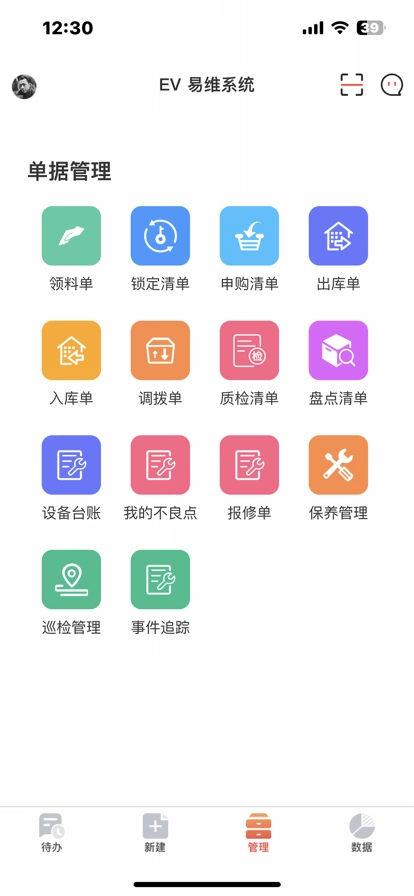 庞械易维安卓版(3)