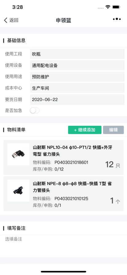 庞械易维安卓版(2)