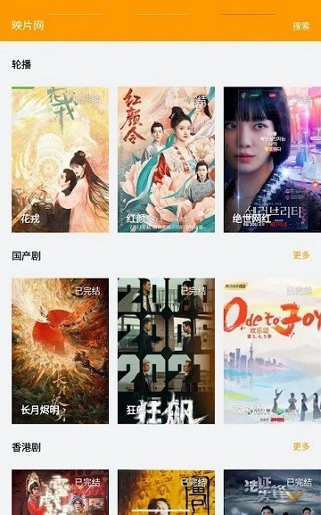 映片网追剧网