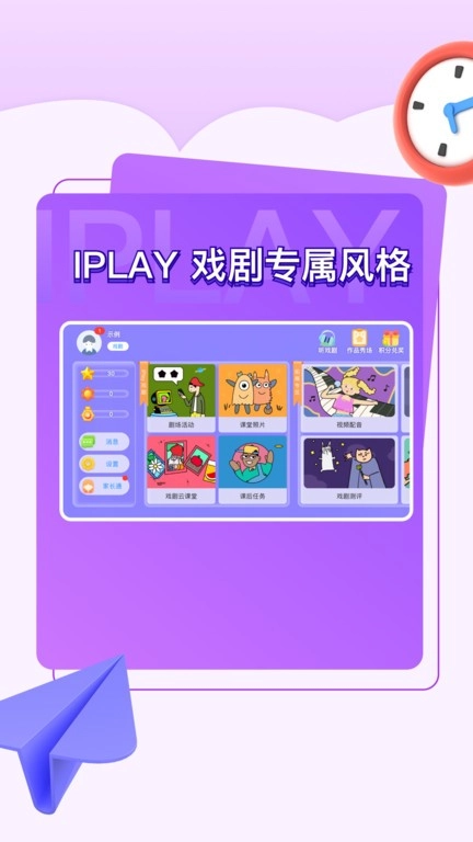 iplay戏剧最新版(4)