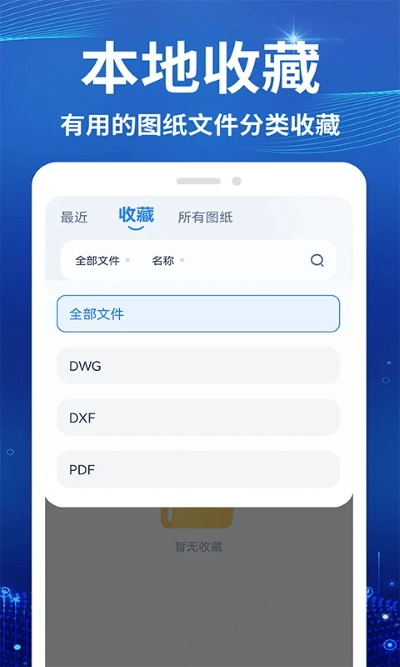 cad看图测绘仪软件 cad看图测绘仪最新版